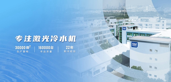 特域?qū)嵙? /><br />
</div>
<p>
	特域機(jī)電22年專注于工業(yè)激光冷水機(jī)的創(chuàng)新研發(fā)，生產(chǎn)，銷售和服務(wù)。在技術(shù)創(chuàng)新方面，特域始終保持著銳意進(jìn)取的態(tài)勢。
</p>
<p>
	2020年，公司成功研發(fā)了溫控精度達(dá)到±0.1℃的超快激光冷水機(jī)CWUP-20，填補(bǔ)了國內(nèi)市場空白。
</p>
<p>
	2023年，公司研發(fā)了能夠冷卻6萬瓦激光設(shè)備的光纖激光冷水機(jī)CWFL-60000。
</p>
<p>
	2024年，特域機(jī)電再次取得技術(shù)突破，研發(fā)出冷卻160000瓦激光設(shè)備的超高功率光纖激光冷水機(jī)CWFL-160000及溫控精度達(dá)±0.08℃的高精密超快激光冷水機(jī)CWUP-20ANP。這些創(chuàng)新不僅獲得了行業(yè)內(nèi)的高度認(rèn)可，也贏得了多個專業(yè)平臺和機(jī)構(gòu)頒發(fā)的技術(shù)創(chuàng)新獎項。特域?qū)嵙Ω堑玫搅藝业目隙ǎ?023年通過國家嚴(yán)格的評審，獲評專精特新“小巨人”企業(yè)和廣東省單項冠軍企業(yè)。
</p>
<p align=